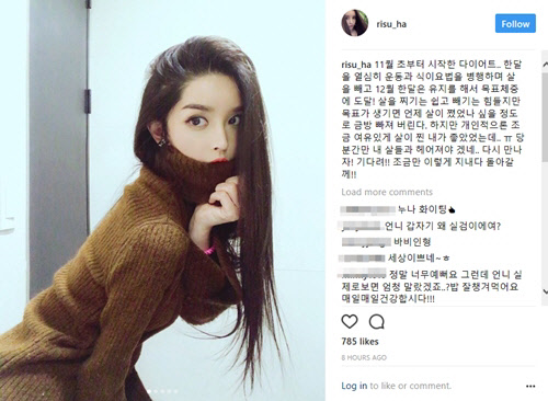 방송인 하리수가 5일 자신의 인스타그램의 다이어트로 몰라보게 바뀐 근황을 전했다.<하리수 인스타그램>